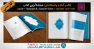 دانلود قالب آماده صفحه آرایی کتاب در ایندیزاین (نمونه3)