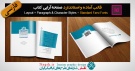 دانلود قالب آماده صفحه آرایی کتاب در ایندیزاین (نمونه2)