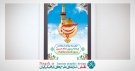 بنر لایه باز میلاد امام حسین (ع) - طرح2