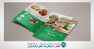 دانلود فایل لایه باز بروشور آماده محصولات 