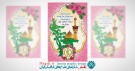 بنر میلاد امام حسین (ع) - طرح4