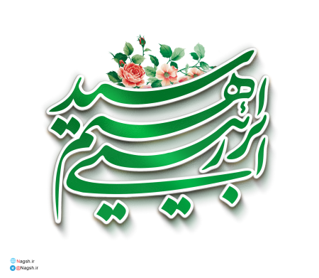 تایپوگرافی سید ابراهیم رئیسی