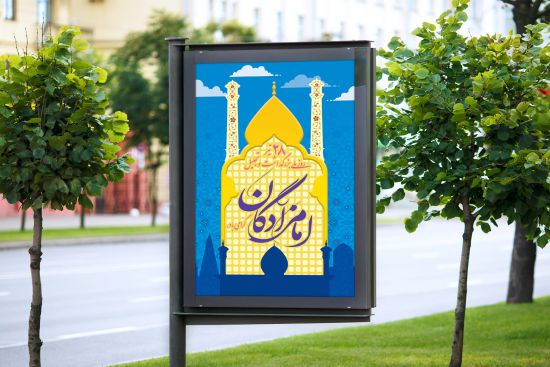بنر روز ملی تجلیل امامزادگان