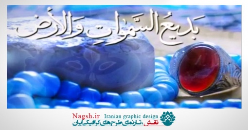 دانلود ویدئو کلیپ مذهبی تواشیح 3 (یا خالقنا یا رب)
