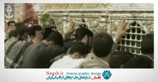 دانلود ویدئو کلیپ شهادت حضرت معصومه (س)